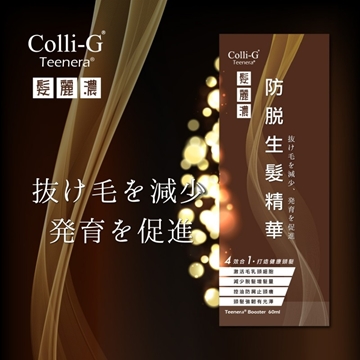 圖片 Colli-G 髮麗濃 防脫生髮精華 60ml