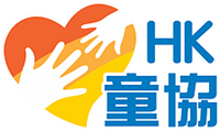 香港童協兒童發展中心