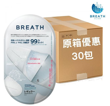 Breath Silver Fit Regular成人99%抗菌口罩(3個x30包)