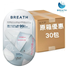 图片 Breath Silver Fit Regular 成人99% 抗菌口罩 (3个x30包) (韩国制造)