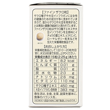 Picture of Fine Japan Pomegranate Tablets 68g (158mg x 450's)