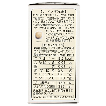 圖片 Fine Japan 優之源® 大豆石榴籽精華片 68克(150亳克x450粒)