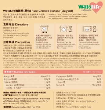 Picture of [Pre-sale, Free Drinks x 2 Cases] Watslife Pure Chicken Essence (Original) 6 Packs x 10 Boxes (Total 60 Packs)