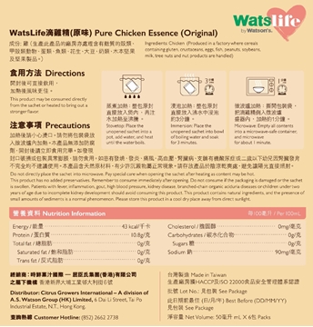 Picture of Watslife Pure Chicken Essence (50ml x 6 Packs) x 10 boxes