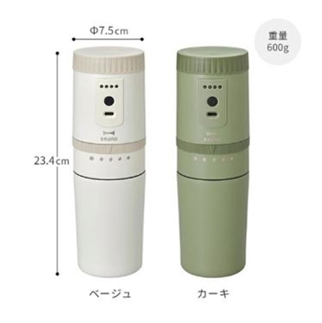Picture of Bruno Electric Ground Coffee Drip Filter Cup Green BOE080-KH [Original Licensed]
