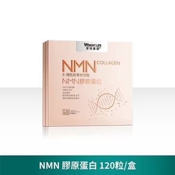 图片 莱特维健 NMN 胶原蛋白 120粒