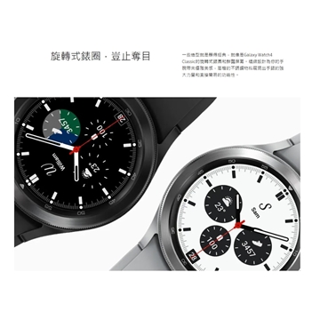 图片 Samsung Galaxy Watch4 Classic R880 42mm 不銹鋼 (藍牙) 智能手錶 [平行進口]