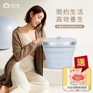 Picture of Yohome Folding Remote Control Heated High Barrel Massage Foot Bathtub [Original Licensed]