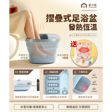 Picture of Yohome Folding Remote Control Heated Tall Foot Bathtub [Original Licensed]