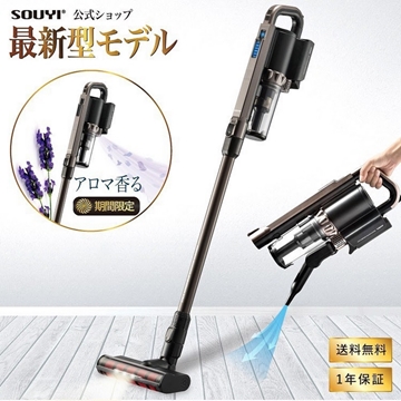 Picture of SOUYI SY-105 Aromatherapy Cordless Vacuum Cleaner [Original Licensed]