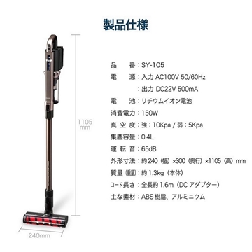 Picture of SOUYI SY-105 Aromatherapy Cordless Vacuum Cleaner [Original Licensed]