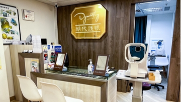 Picture of Dynasty Eyecare Orthokeratology (OK Lens/ Orthok) Preliminary Assessment