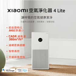 Xiaomi 小米空气净化器4 Lite [平行进口]