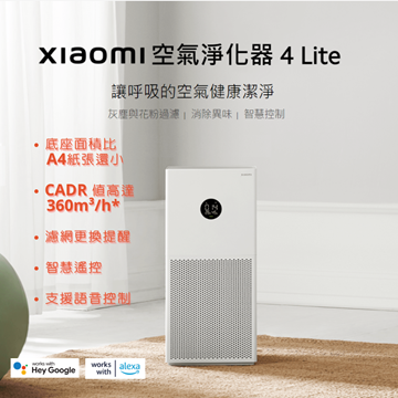 图片 Xiaomi 小米空气净化器4 Lite [平行进口]