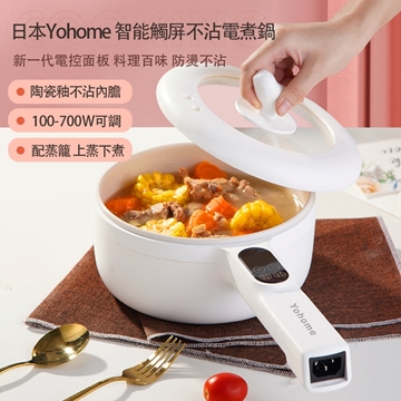 Picture of Japan Yohome Smart Touch Screen Non-stick Electric Cooker [Original Licensed]