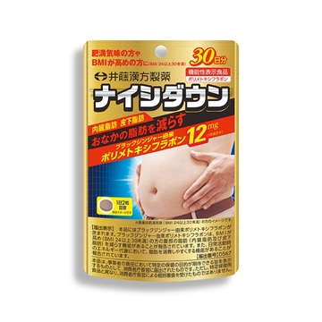 Picture of ITOH Slim & Weight Control 60 tablets