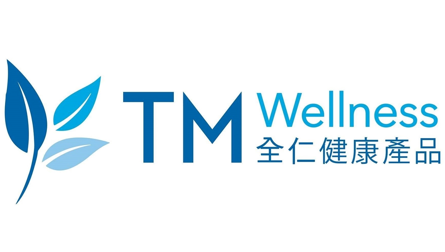 全仁健康產品 TM Wellness 