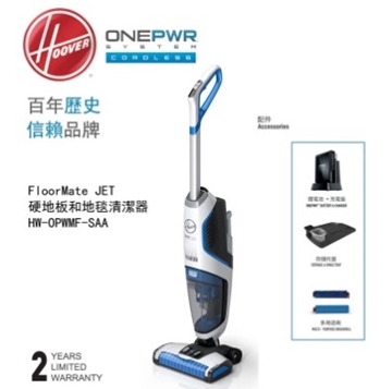 Picture of Hoover® Floormate Jet Multi Floor Cleaner Hard Floor Tongue Carpet Cleaner [Original Licensed]