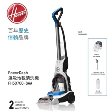 Picture of Hoover® PowerDash ™ Carpet Cleaner Wet Suction Carpet Cleaner [Licensed Import]