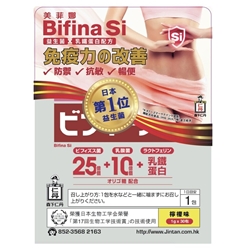 森下仁丹Bifina Si 益生菌- 强免疫配方30 包