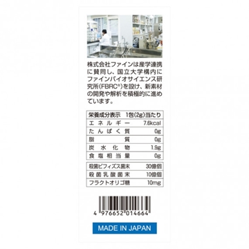 Picture of Fine Japan Bifidobacteria Powder 40g (2g x 20 sticks)