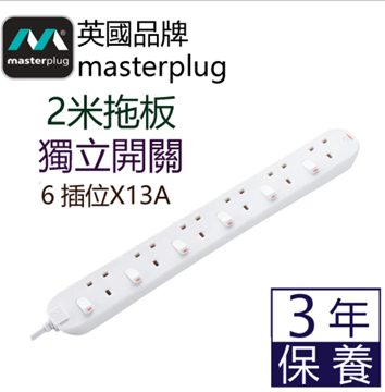 Picture of British Masterplug - 6-bit X13A 2-meter independent switch board with power indicator [Licensed Import]