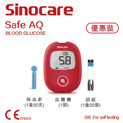 Sinocare Safe AQ Smart Combo Pack (血糖機 + 採血針50/ 150支 + 血糖試紙50/ 150張) [原廠行貨]