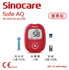 Picture of Sinocare Safe AQ Smart Combo Pack (Blood Glucose Machine + 50/ 150 Lancets + 50/ 150 Blood Glucose Test Strips) [Original Licensed]