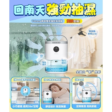 Picture of Japan Yohome silent dual-core powerful dehumidifier DH-CS02 [Licensed Import]
