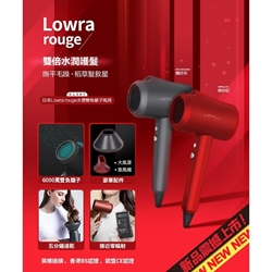 Lowra Rouge Hydrating Double Negative Ion Hair Dryer CL-301 [Original Licensed]