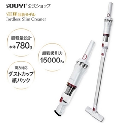 Souyi SY-120 Ultra Lightweight Cordless Vacuum Cleaner[Original Licensed]