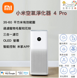 Xiaomi 小米空气净化器4 Pro [平行进口]