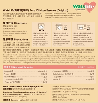 Picture of Watslife Chicken Essence (Original) (50ml x 6 Packs) x 2