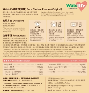 Picture of Watslife Chicken Essence (Original) 6 Packs x 3 Boxes (Total 18 Packs)