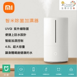 Xiaomi Mijia 4.5L Smart Sterilizer Humidifier (International Version) [Parallel Import]