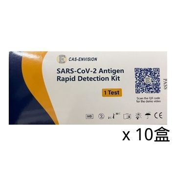 圖片 CAS-Envision 新型抗原SARS-CoV-2檢測試劑 (1支裝) x 10盒 (2個工作天內發貨)