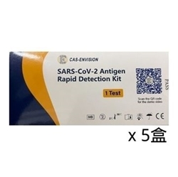 CAS-Envision SARS-CoV-2 Antigen Rapid Detection Kit x 5pcs