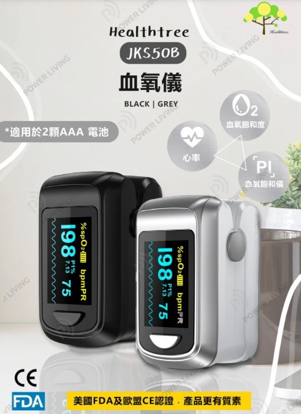 Healthtree JKS50B Oximeter [Original Licensed] Pulse Oximeter