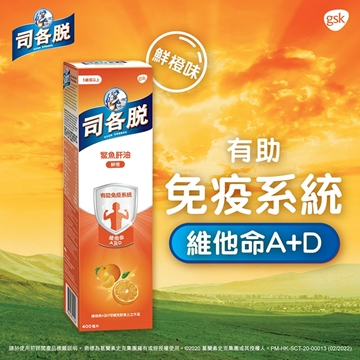 图片 司各脱鰵鱼肝油(鲜橙味) 400ml