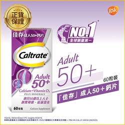Caltrate Adult 50+ 60s
