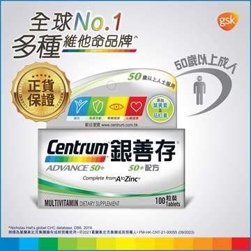 Picture of Centrum Advance 50+ 100s