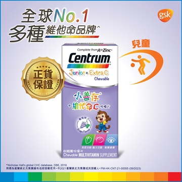 Picture of Centrum Centrum Junior with Vitamin C Grape Chewable Tabs 60s