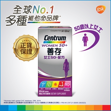 Picture of Centrum Women 50+ 60s