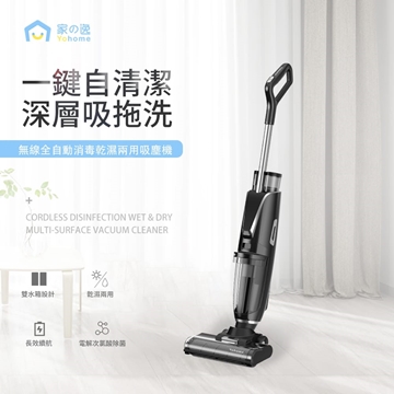 Picture of Yohome wireless automatic disinfection wet and dry vacuum cleaner [original licensed]