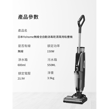 Picture of Yohome wireless automatic disinfection wet and dry vacuum cleaner [original licensed]