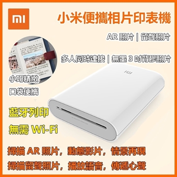 Picture of Xiaomi Portable Photo Printer [Parallel Import]