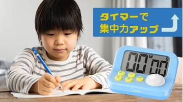 Picture of Dretec focus on improving learning timer [original licensed]