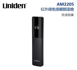 Uniden AM2205 紅外線免接觸額溫槍 [原廠行貨]
