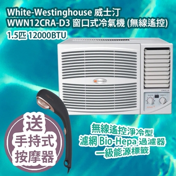 Picture of White-Westinghouse Westin WWN12CRA-D3 Window Air Conditioner (Wireless Remote Control) 1.5 HP 12000BTU (Free ITSU IS0110 The Hando Lightweight Handheld Massager licensed in Hong Kong) [Original Licensed]