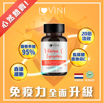 Picture of Lovini Vitamin C Liposomes (60 Capsules)